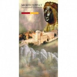 Montserrat. Guía Oficial Ruso